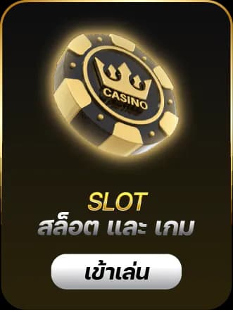 SLOT